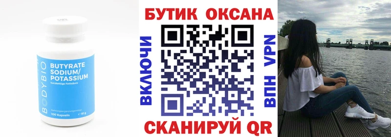 даркнет сайт  Туймазы  БУТИРАТ оксибутират 