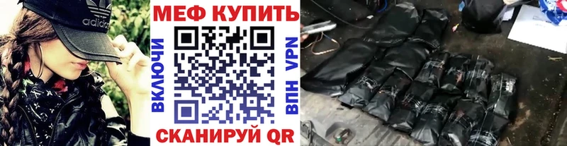 МЯУ-МЯУ 4 MMC  как найти закладки  Туймазы 