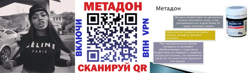 Метадон methadone  продажа наркотиков  Туймазы 
